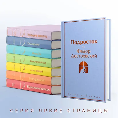 Подросток - фото 6