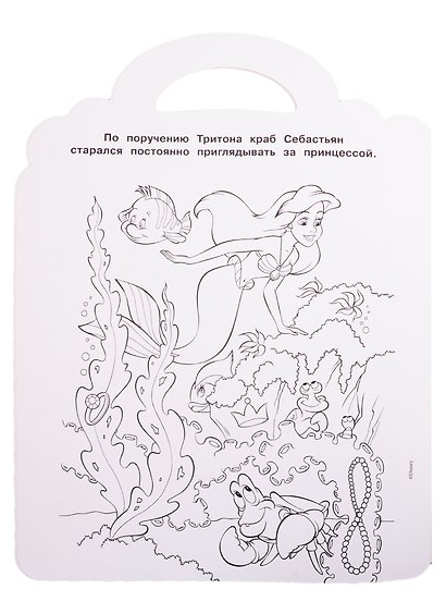 Раскраска-сумочка N РСУ 1902 "Принцессы" - фото 3