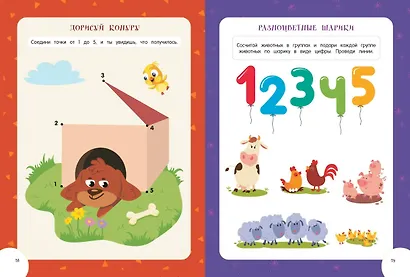 Развивающие многоразовые прописи. Для детей 2-3 лет - фото 9