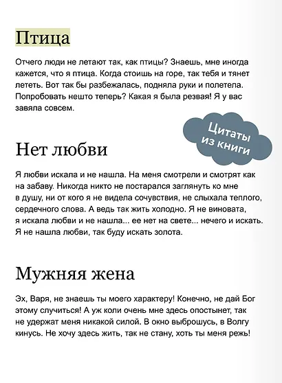 Гроза. Вечные истории. Young Adult - фото 7