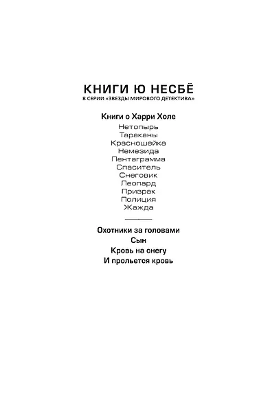 Пентаграмма - фото 5