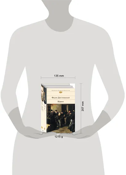 Все о Достоевском (комплект из 2 книг: "Идиот" и "Проблемы поэтики Достоевского") - фото 4