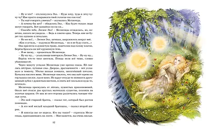 Босая принцесса - фото 8