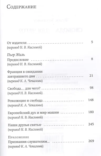 Свобода... для чего? - фото 2