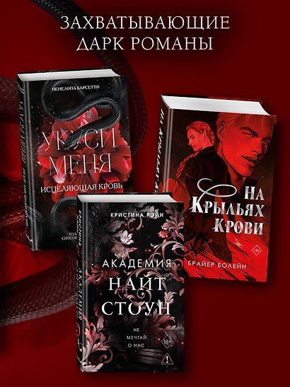Укуси меня. Исцеляющая кровь (#1) - фото 7