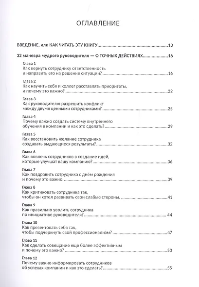 Личная эффективность: думать долгосрочно и действовать точно - фото 2