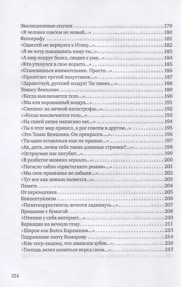 Почти все - фото 6