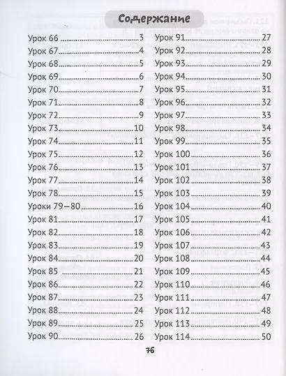 Математика. 3 класс. Практические задания. Часть 2 - фото 2