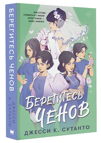 Берегитесь Ченов - фото 3