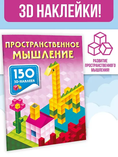 Пространственное мышление - фото 4