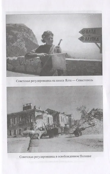 Женские судьбы войны - фото 6