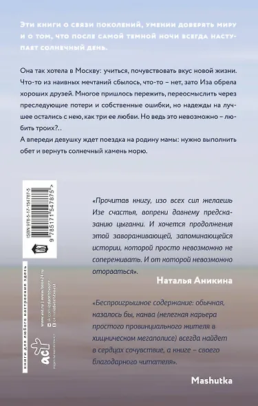 Всегда возвращаются птицы: роман - фото 2