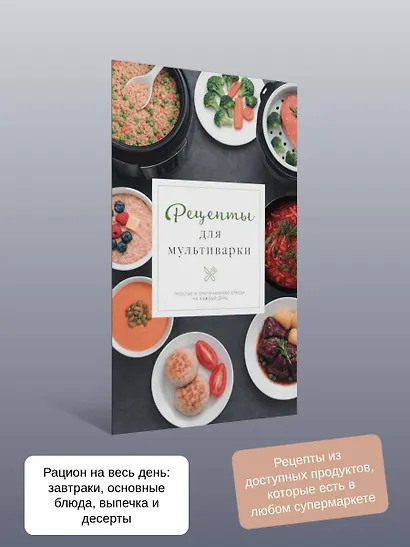 Рецепты для мультиварки - фото 5