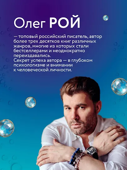 Камни судьбы: оракул на каждый день. 48 метафорических карт Олега Роя - фото 5