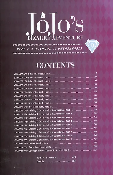 JoJos Bizarre Adventure. Part 4. Diamond Is Unbreakable. Volume 9 - фото 2