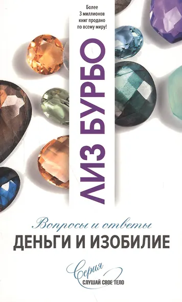 Деньги и изобилие - фото 2