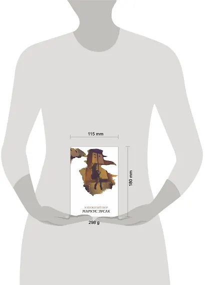 Книжный вор - фото 9