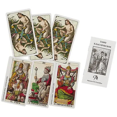 Таро Аввалон, Таро Классическое (Руководство и карты) - фото 3