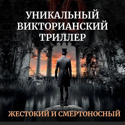 Знак Десяти - фото 4