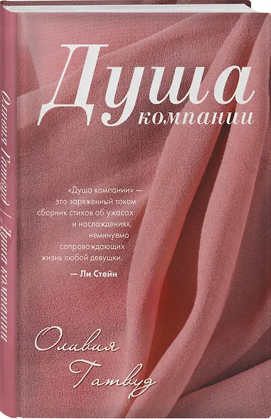 Душа компании - фото 3