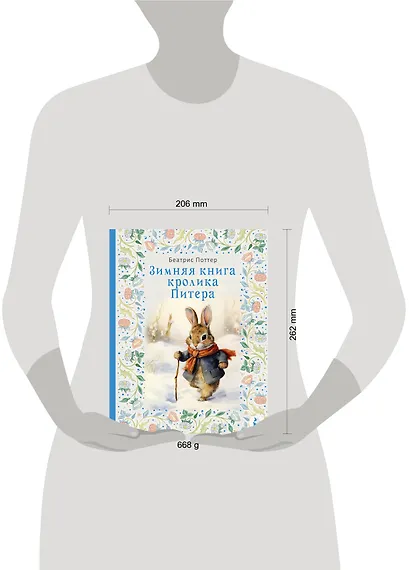 Зимняя книга кролика Питера - фото 6