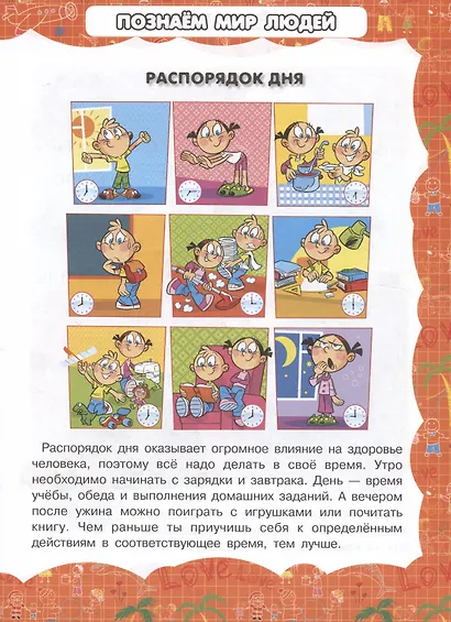 Человек - фото 4