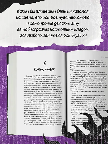 Оззи. Автобиография (новое оформление) - фото 6