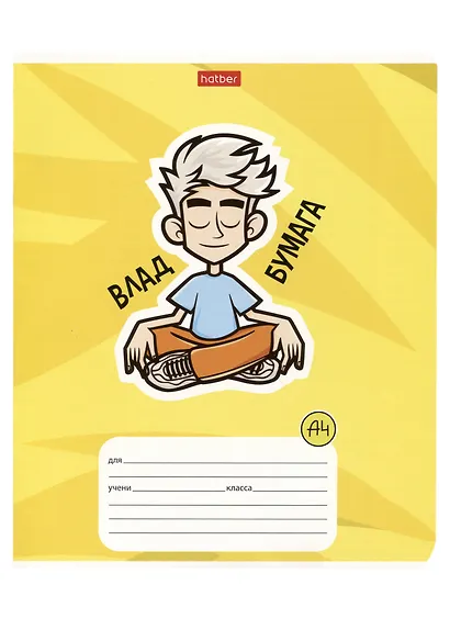 Тетрадь в клетку "Влад А4", 18 листов, в ассортименте - фото 5