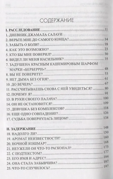 Не забывать никогда - фото 2
