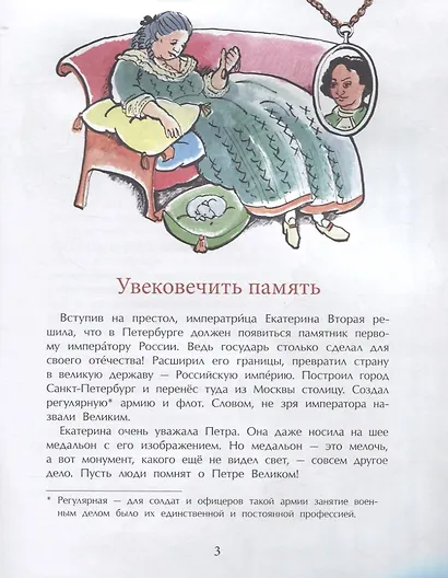 Медный всадник. Главный всадник Петербурга - фото 3