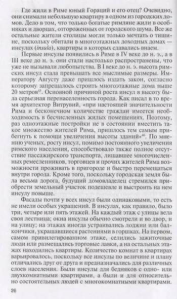 Гораций - фото 2