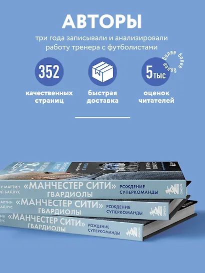 Манчестер Сити Гвардиолы: рождение суперкоманды - фото 5
