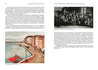 Парижская школа - фото 5