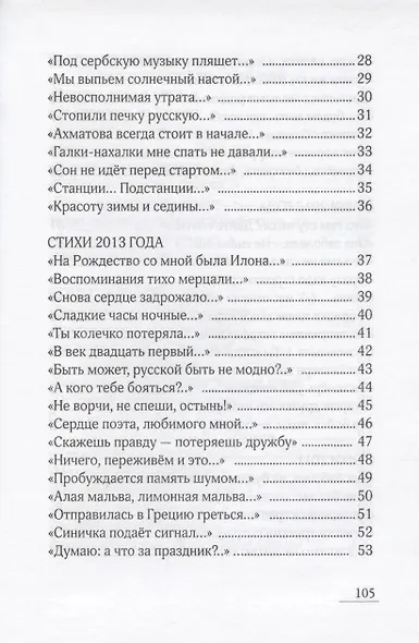 Экспромты - фото 3