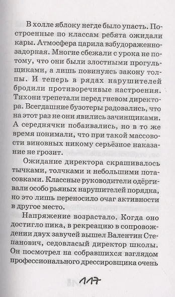 Повторение пройденного - фото 4