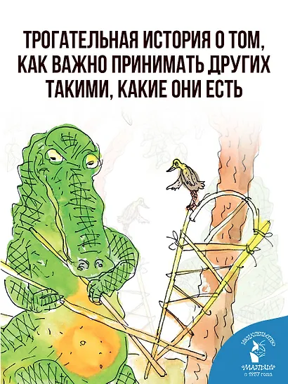 Что случилось с крокодилом - фото 5