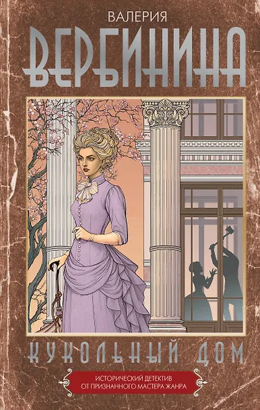 Кукольный дом - фото 1