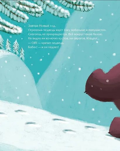 Настоящий Новый год - фото 3