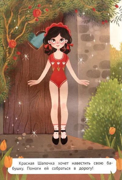 Сказки:книжка с наклейками - фото 4