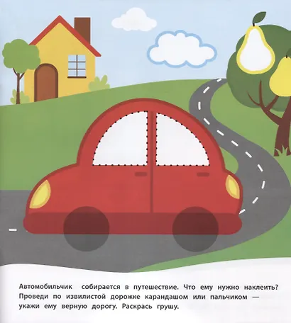 Машины (Книжка с многоразовыми наклейками) - фото 2