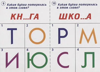 Готов ли ты к школе Чтение Тест. зад. для проверки знаний у детей (5-7л.) (ЗвК) (папка) - фото 2