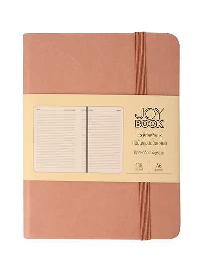 Ежедневник недатированный «Joy Book» А6, крем-брюле, 136 листов, экокожа, Joy Book - фото 1