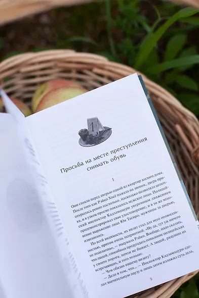 Детектив за обедом. Убийство подают горячим - фото 10