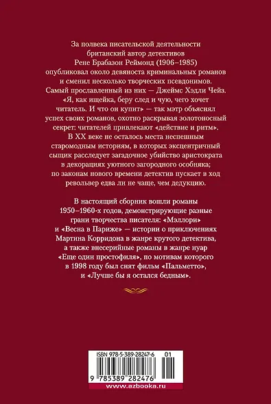 Лучше бы я остался бедным - фото 2