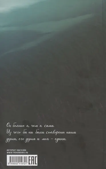 Грозовой Перевал - фото 2