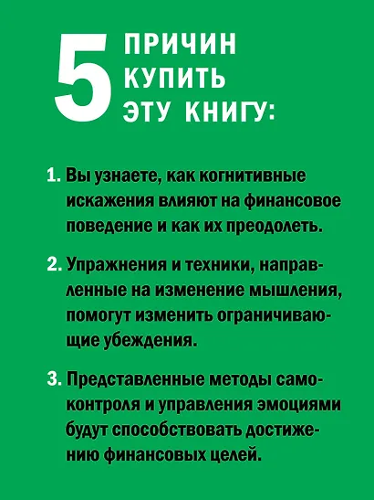 Я могу! Путь к финансовой свободе - фото 6