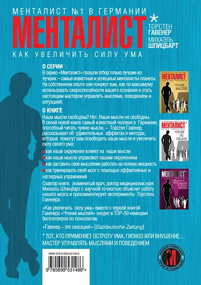 Как увеличить силу ума. Практическое пособие - фото 2