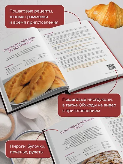 Выпечка с любовью! Это просто - фото 5