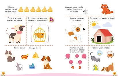 300 занимательных заданий для детей 3-5 лет - фото 10
