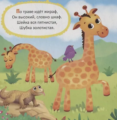 Животные зоопарка - фото 4